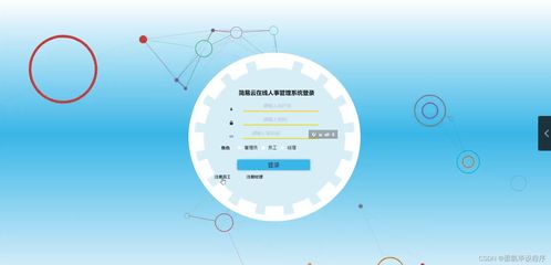 计算机毕业设计简易云在线人事管理系统 java springboot mysql mybatis 论文