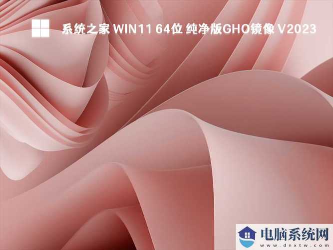 2023最新win11 23h2系统镜像下载